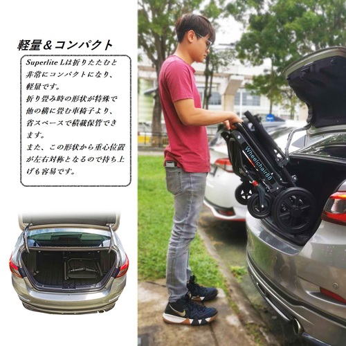 Superlite L(スーパーライト　エル)　手動　介助式車椅子　　ノンパンクタイヤ