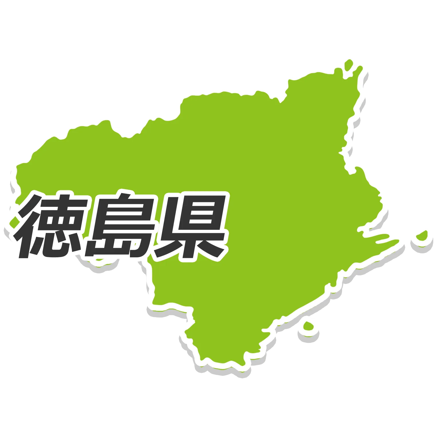 徳島